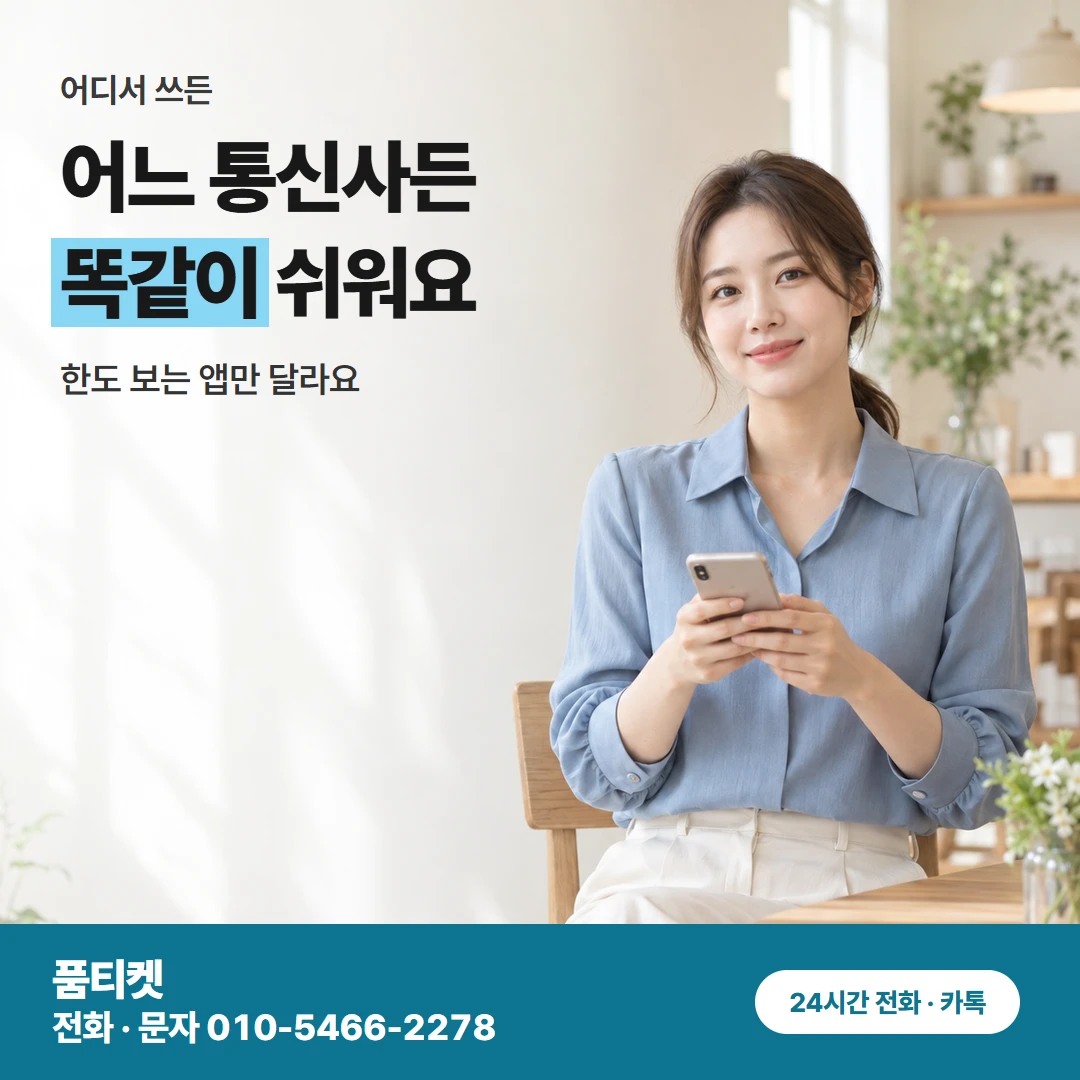 앱스토어 컨텐츠이용료 현금화 통신사별 결제 안내