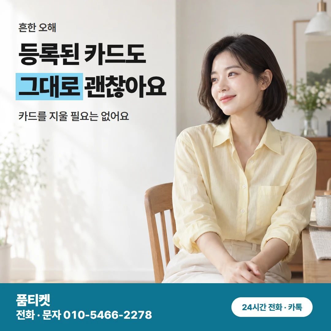앱스토어 컨텐츠이용료 현금화 결제 수단 오해