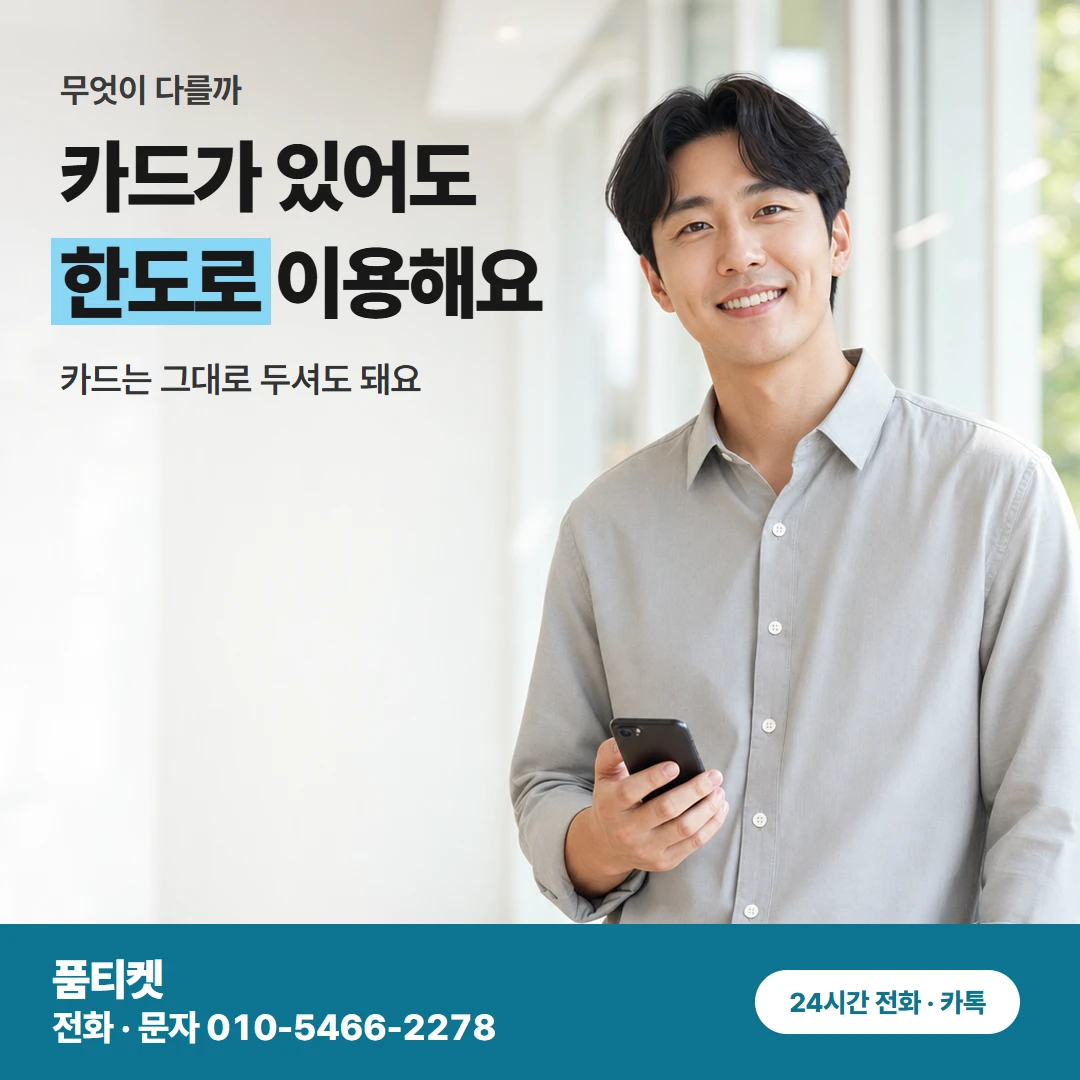 앱스토어 컨텐츠이용료 현금화 카드 결제와 차이