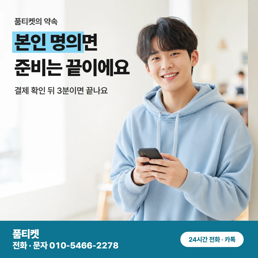 결제 수단별 준비물