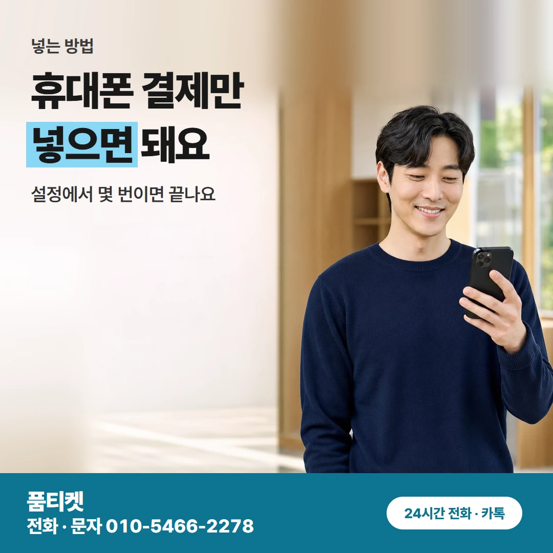 앱스토어 컨텐츠이용료 현금화 휴대폰 결제