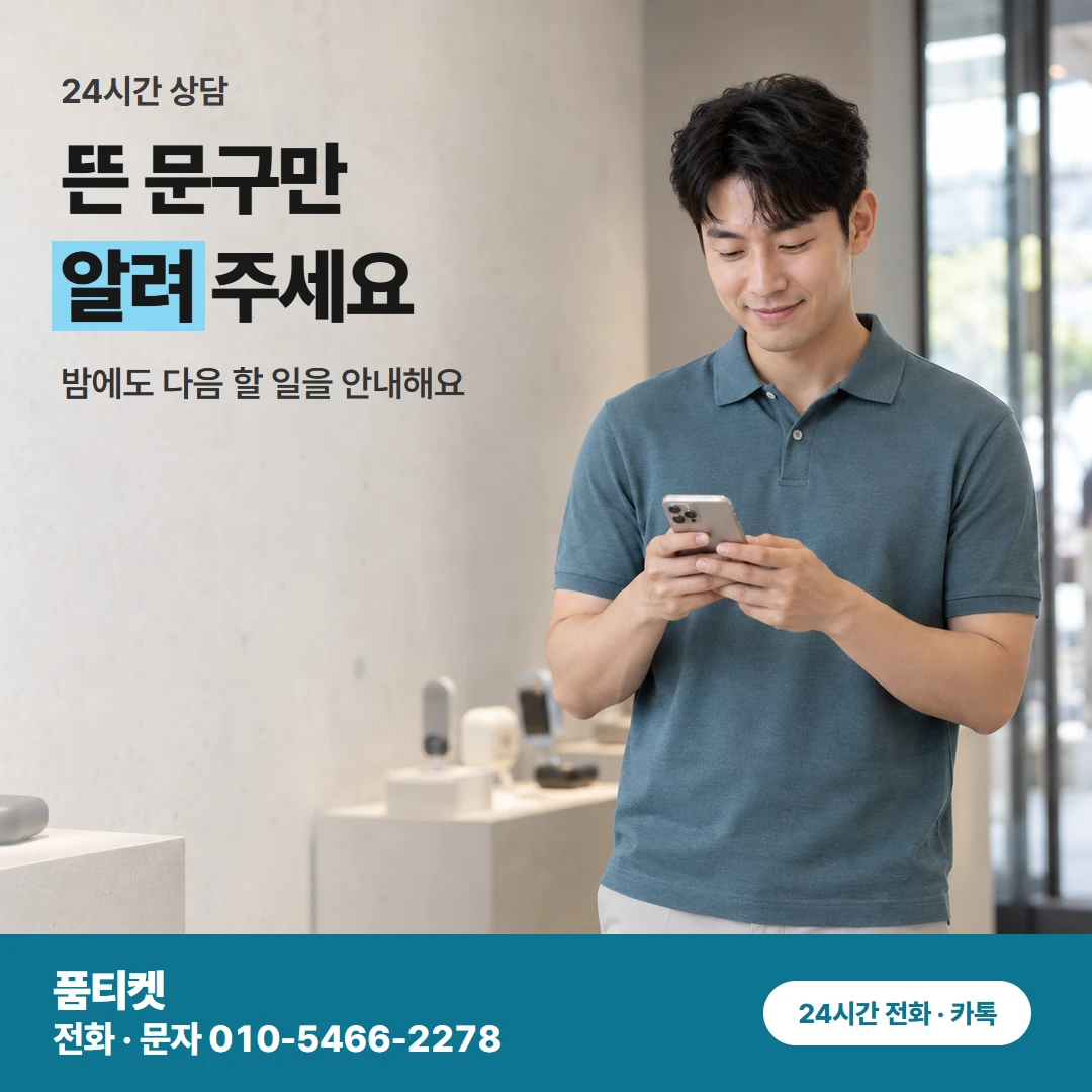 앱스토어 컨텐츠이용료 현금화 결제 수단 상담
