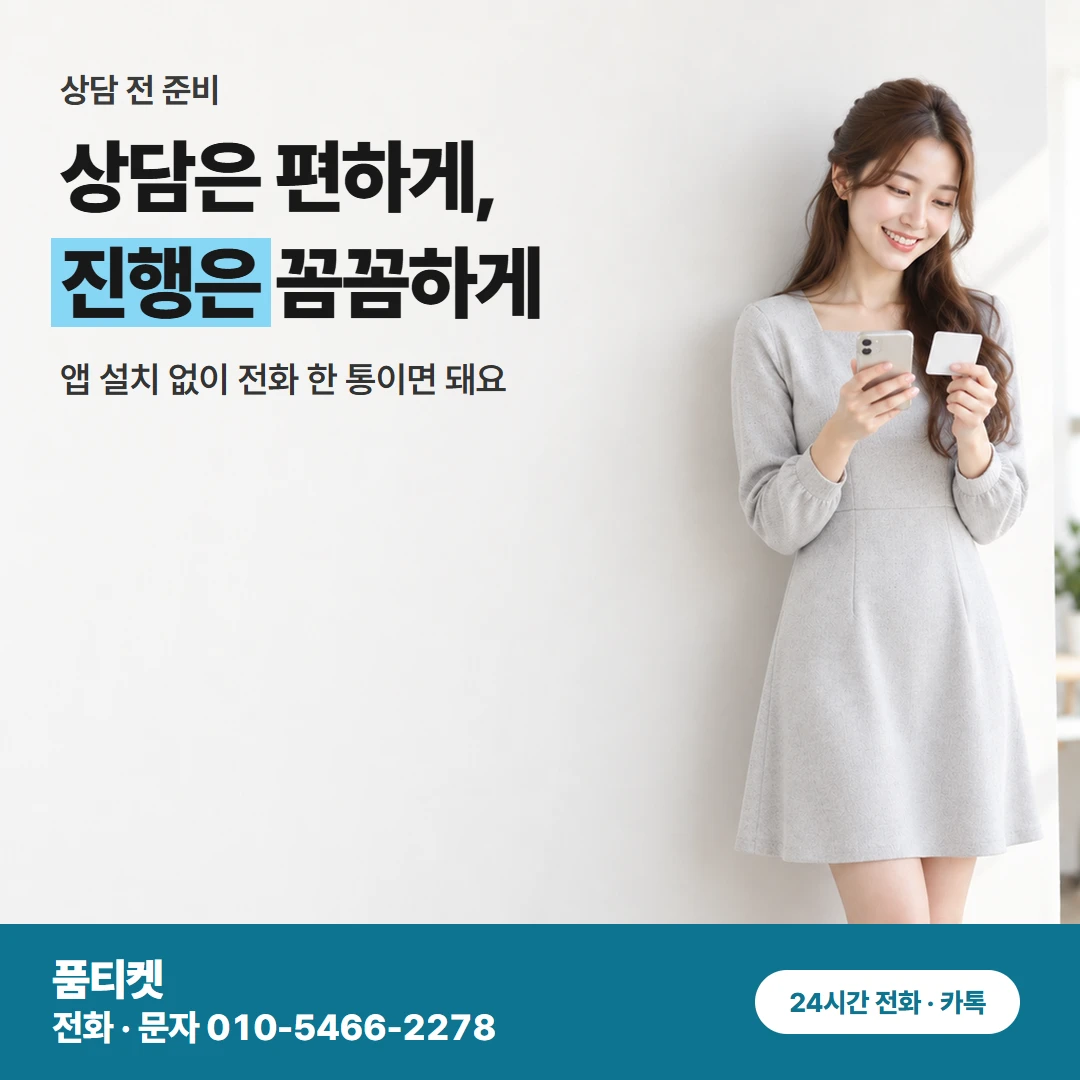 앱스토어 컨텐츠이용료 현금화 결제 수단이 달라도 돼요 품티켓이 쉽게 안내해 드려요